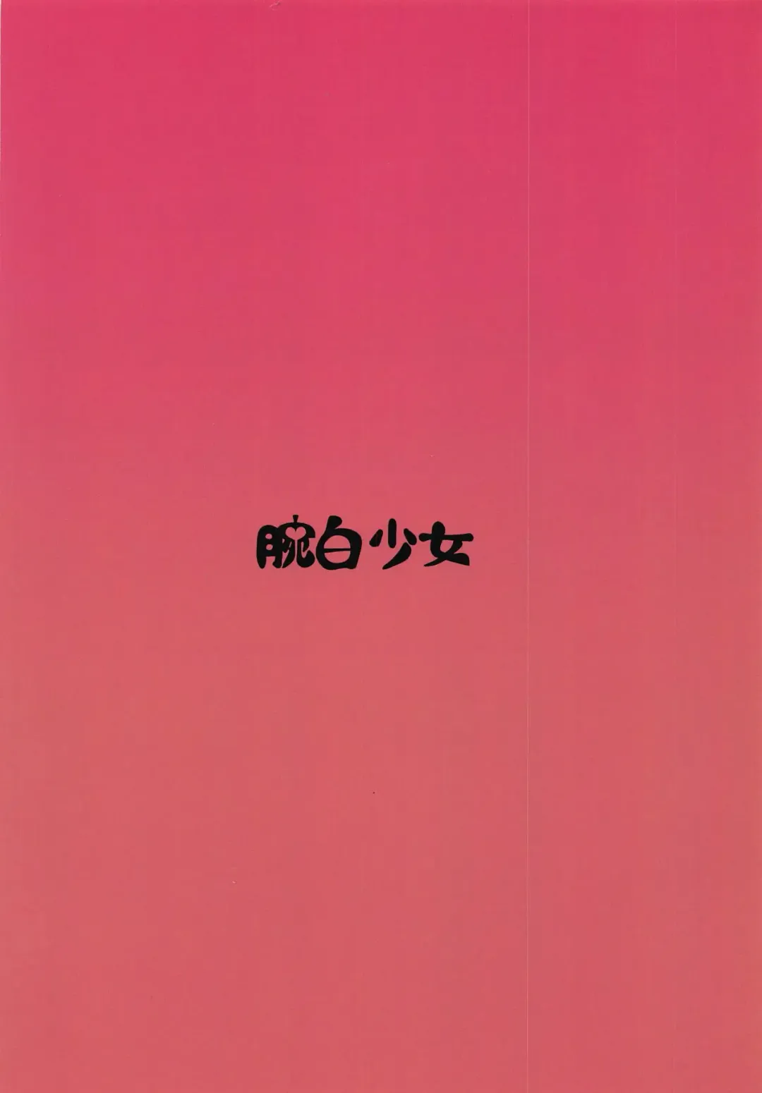 [2 Equals 8] Karate Shoujo wa Sake ni Make Fhentai - Page 22