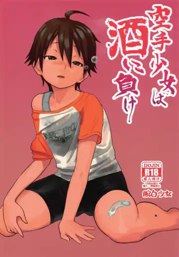 Read [2 Equals 8] Karate Shoujo wa Sake ni Make - Fhentai.net