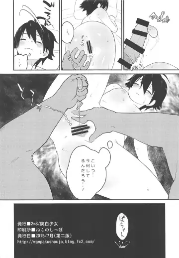 [2 Equals 8] Karate Shoujo wa Sake ni Make Fhentai - Page 21