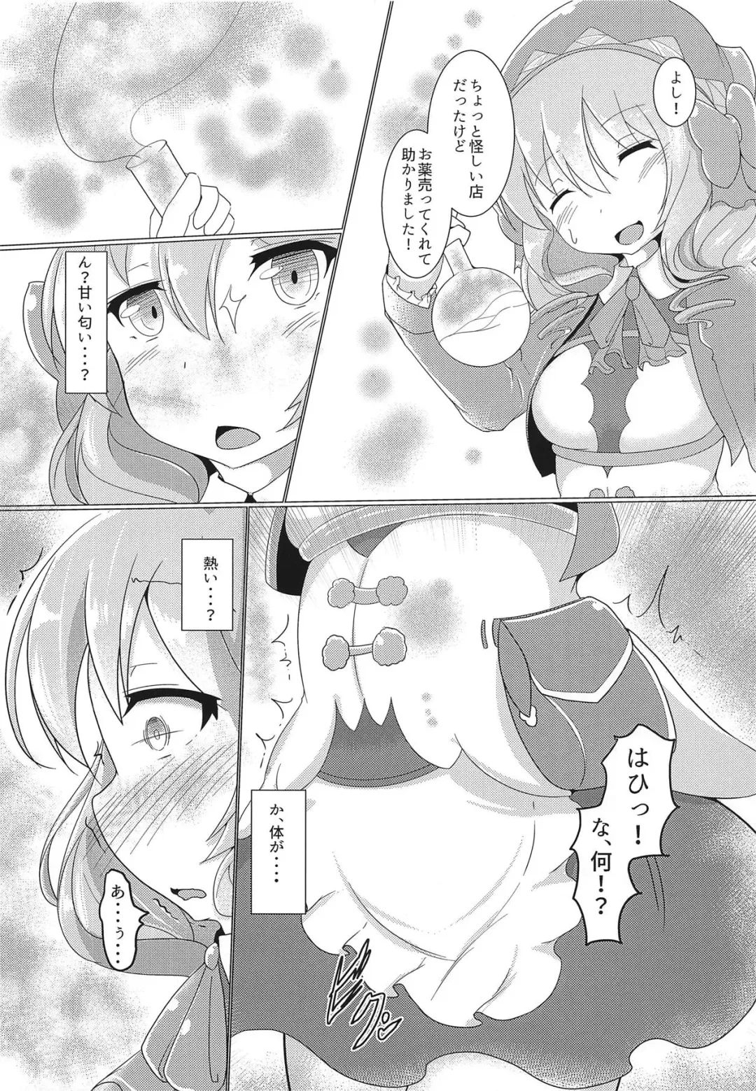 [Shikojo] Totono ga Tororu ni Shiawase ni Shite Morau Hon Fhentai.net - Page 3