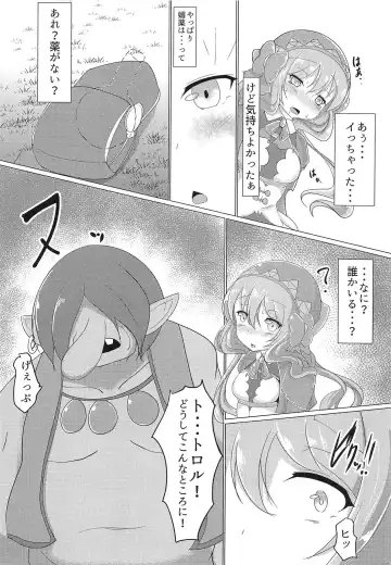 [Shikojo] Totono ga Tororu ni Shiawase ni Shite Morau Hon Fhentai.net - Page 11