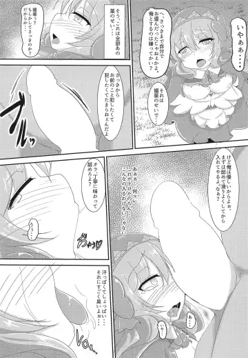 [Shikojo] Totono ga Tororu ni Shiawase ni Shite Morau Hon Fhentai.net - Page 13