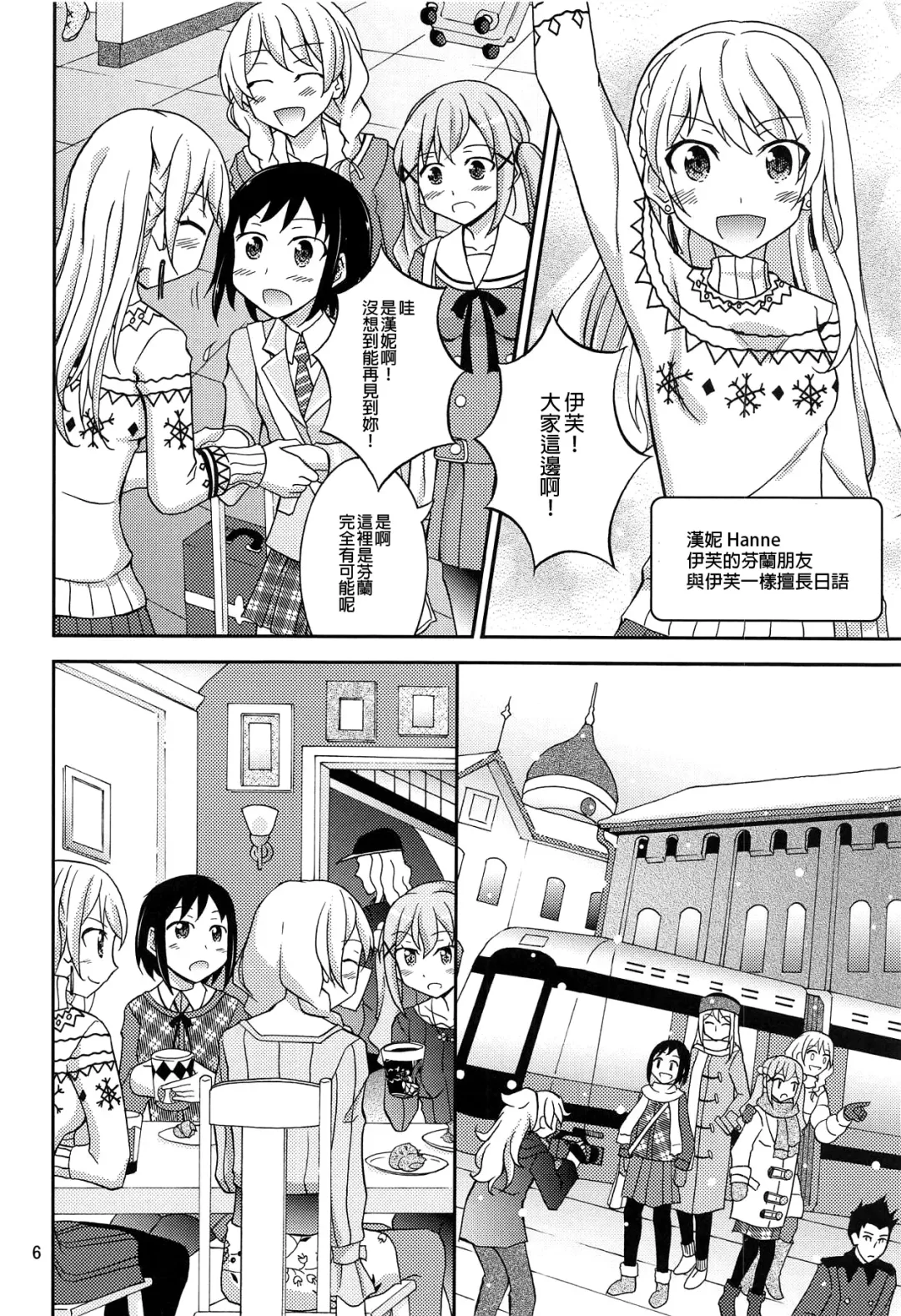 [Matsuno Susumu] Band Girls in Konyoku Sauna | BAND GIRLS IN 混浴三溫暖 Fhentai - Page 5