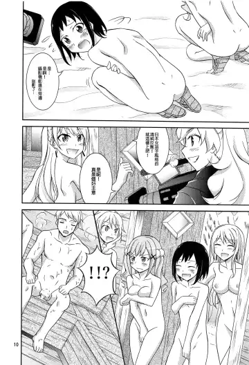 [Matsuno Susumu] Band Girls in Konyoku Sauna | BAND GIRLS IN 混浴三溫暖 Fhentai - Page 9