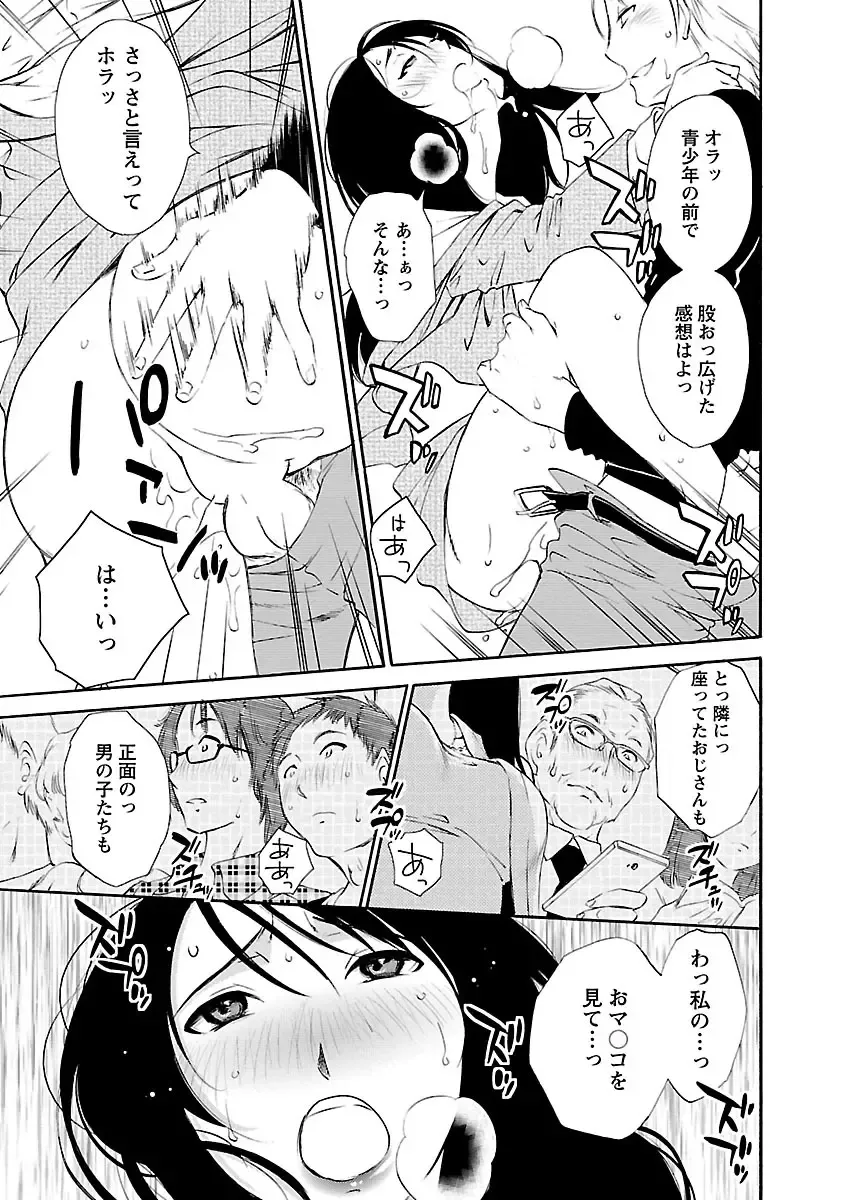 [Mikihime] Hoshigaru Kuchibiru Fhentai - Page 111