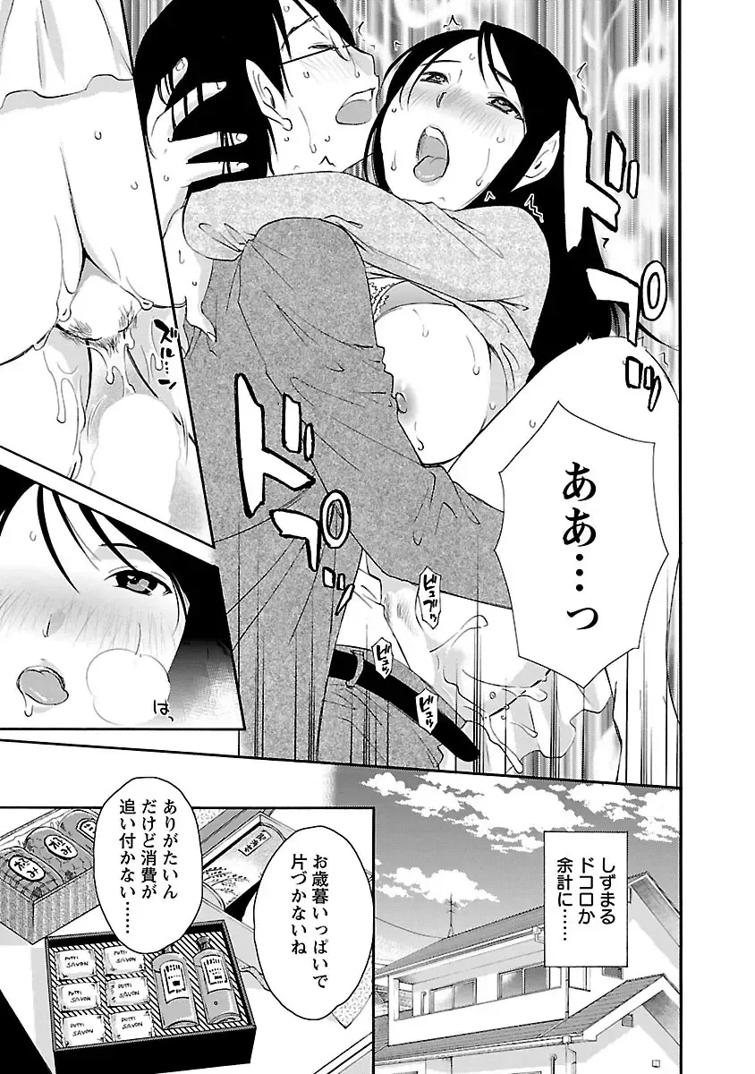 [Mikihime] Hoshigaru Kuchibiru Fhentai - Page 57