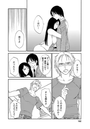 [Mikihime] Hoshigaru Kuchibiru Fhentai - Page 160