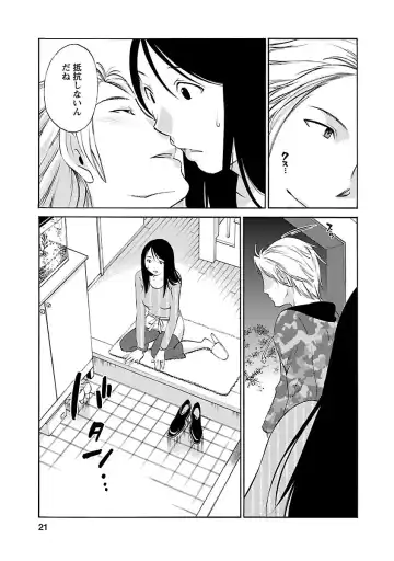 [Mikihime] Hoshigaru Kuchibiru Fhentai - Page 19