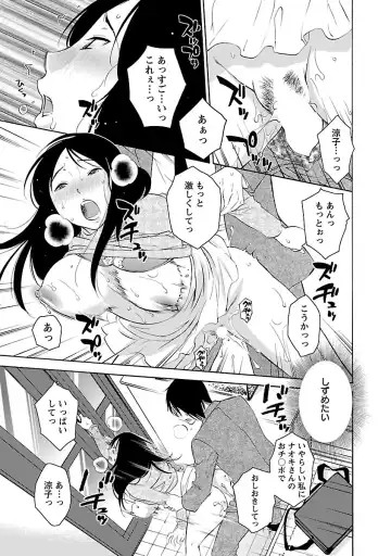 [Mikihime] Hoshigaru Kuchibiru Fhentai - Page 55