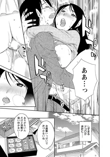 [Mikihime] Hoshigaru Kuchibiru Fhentai - Page 57