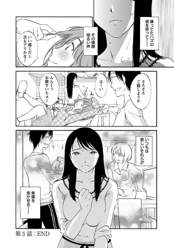 [Mikihime] Hoshigaru Kuchibiru Fhentai - Page 98