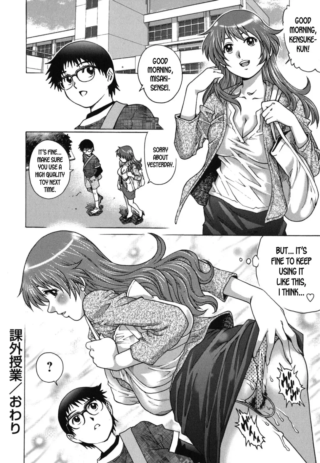 [Yanagawa Rio] Kagai Jugyou | Extracurricular Activity Fhentai - Page 22