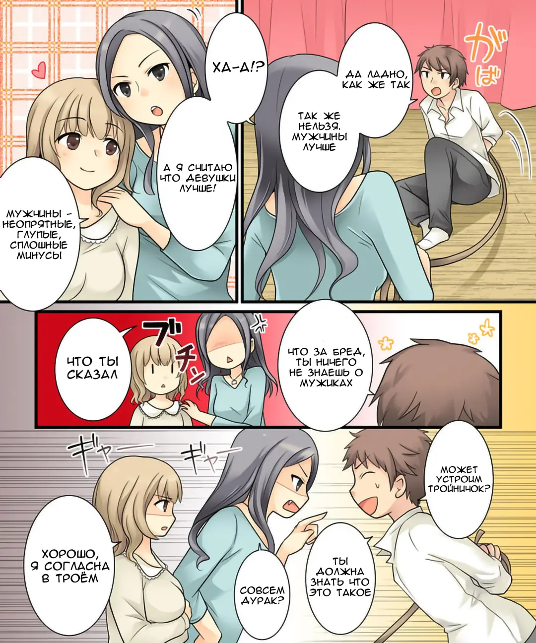 [Kuratsuka Riko] Leskko ni Otoko no Yosa o Oshieyou to Shitara Nyotaika Choukyou Sareta Ore Fhentai.net - Page 3