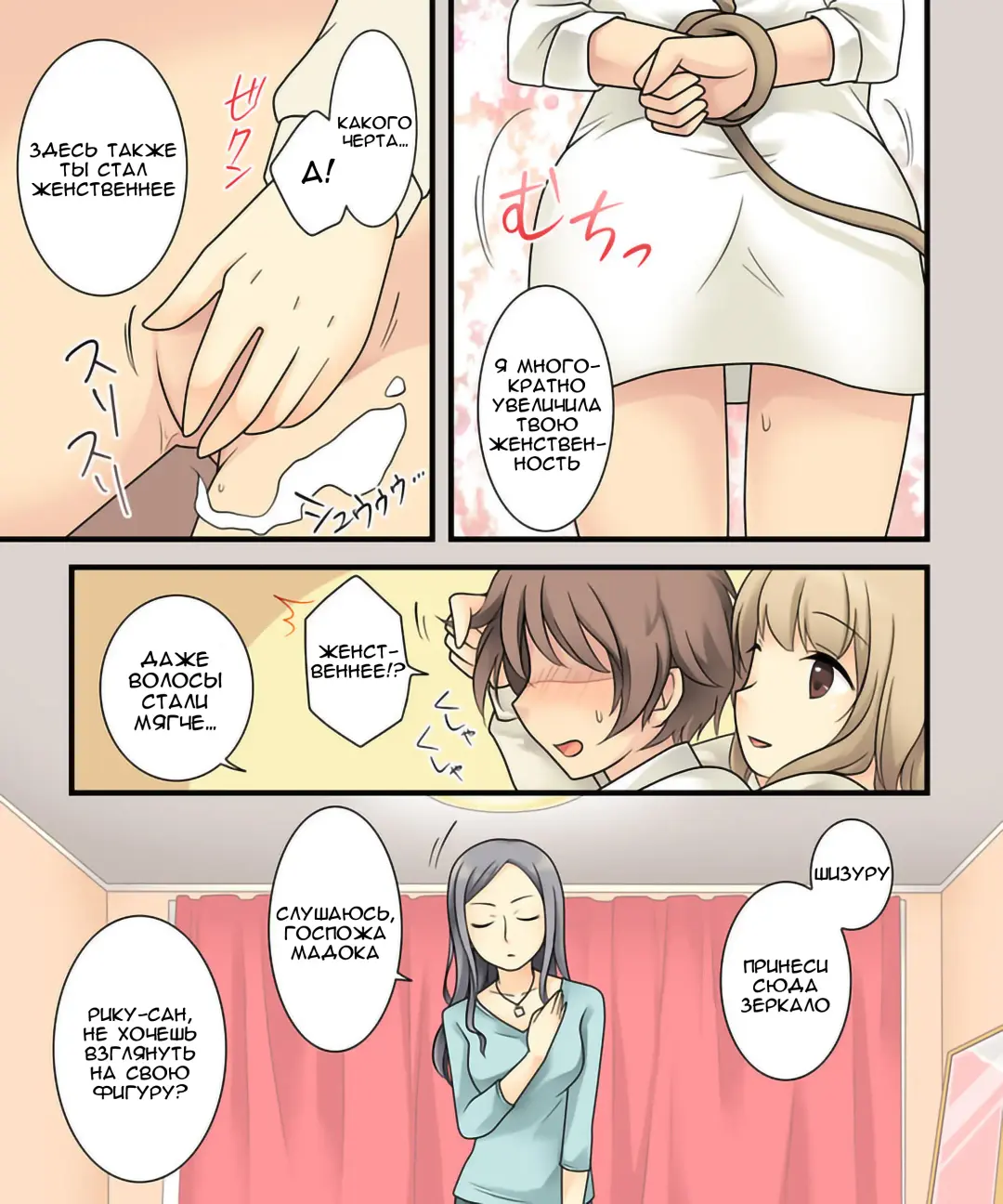 [Kuratsuka Riko] Leskko ni Otoko no Yosa o Oshieyou to Shitara Nyotaika Choukyou Sareta Ore Fhentai.net - Page 7