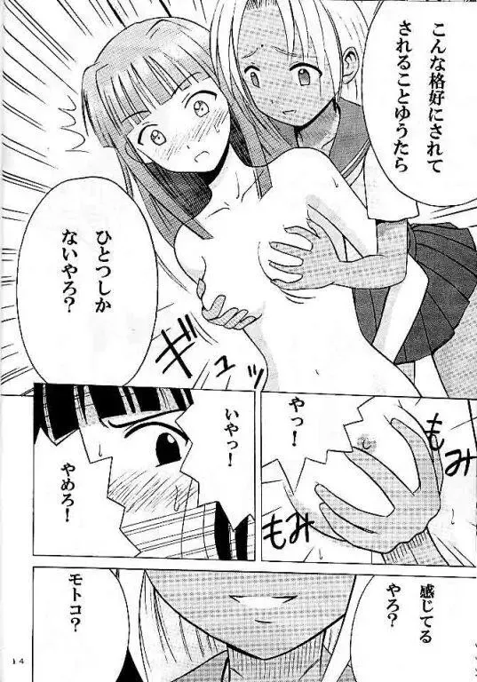 [Crimson] Kasshoku no Mujaki na Kusari Fhentai.net - Page 12