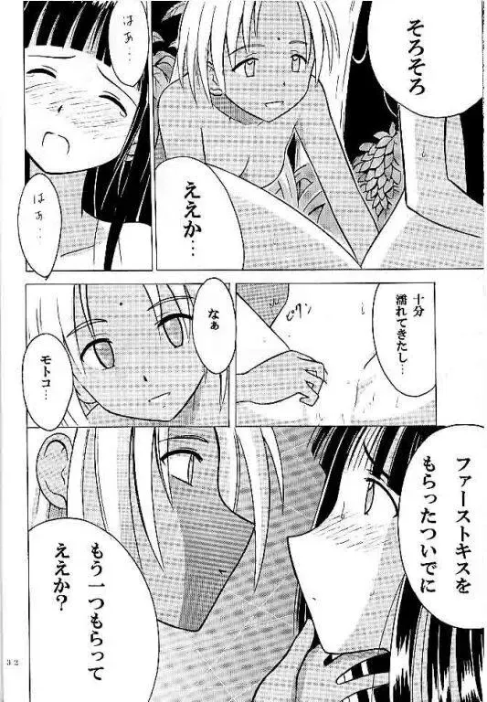 [Crimson] Kasshoku no Mujaki na Kusari Fhentai.net - Page 30