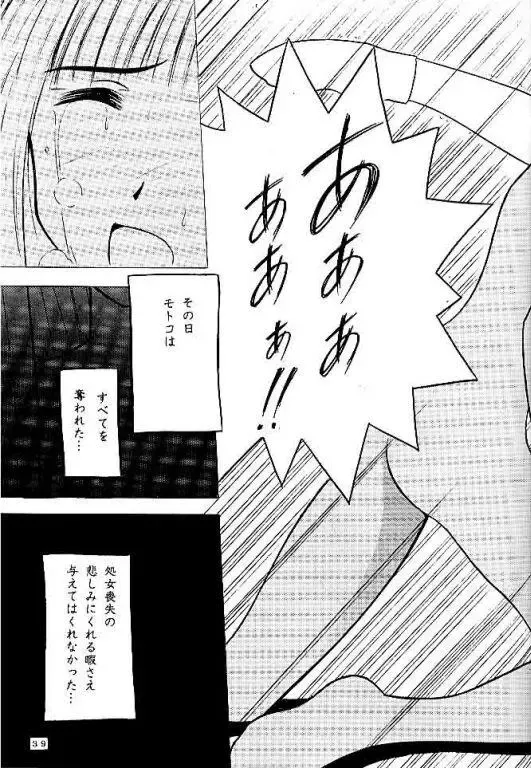 [Crimson] Kasshoku no Mujaki na Kusari Fhentai.net - Page 37