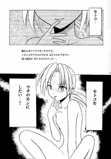 [Crimson] Kasshoku no Mujaki na Kusari Fhentai.net - Page 3