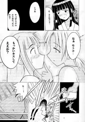 [Crimson] Kasshoku no Mujaki na Kusari Fhentai.net - Page 7