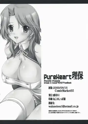[Kajima Yuu] Pure Heart Riho Fhentai - Page 9