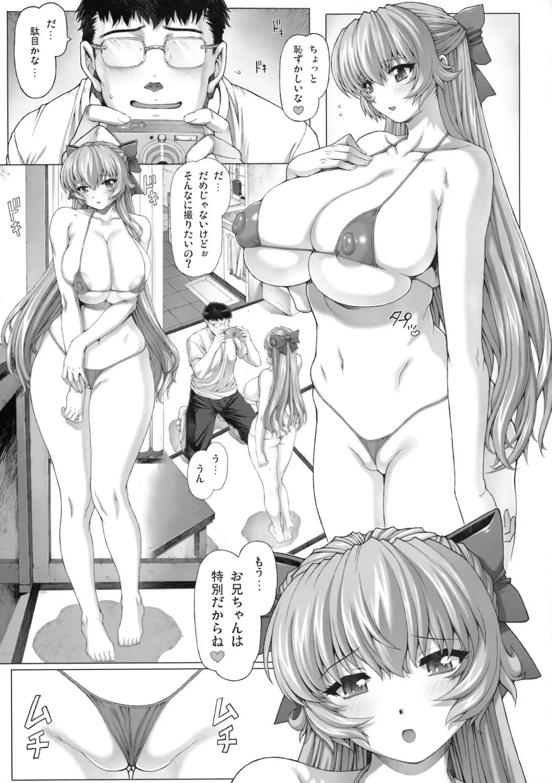 [Mogudan - Nyangorou] Maid-san no Hon - Boku no Imouto Hen Fhentai - Page 24