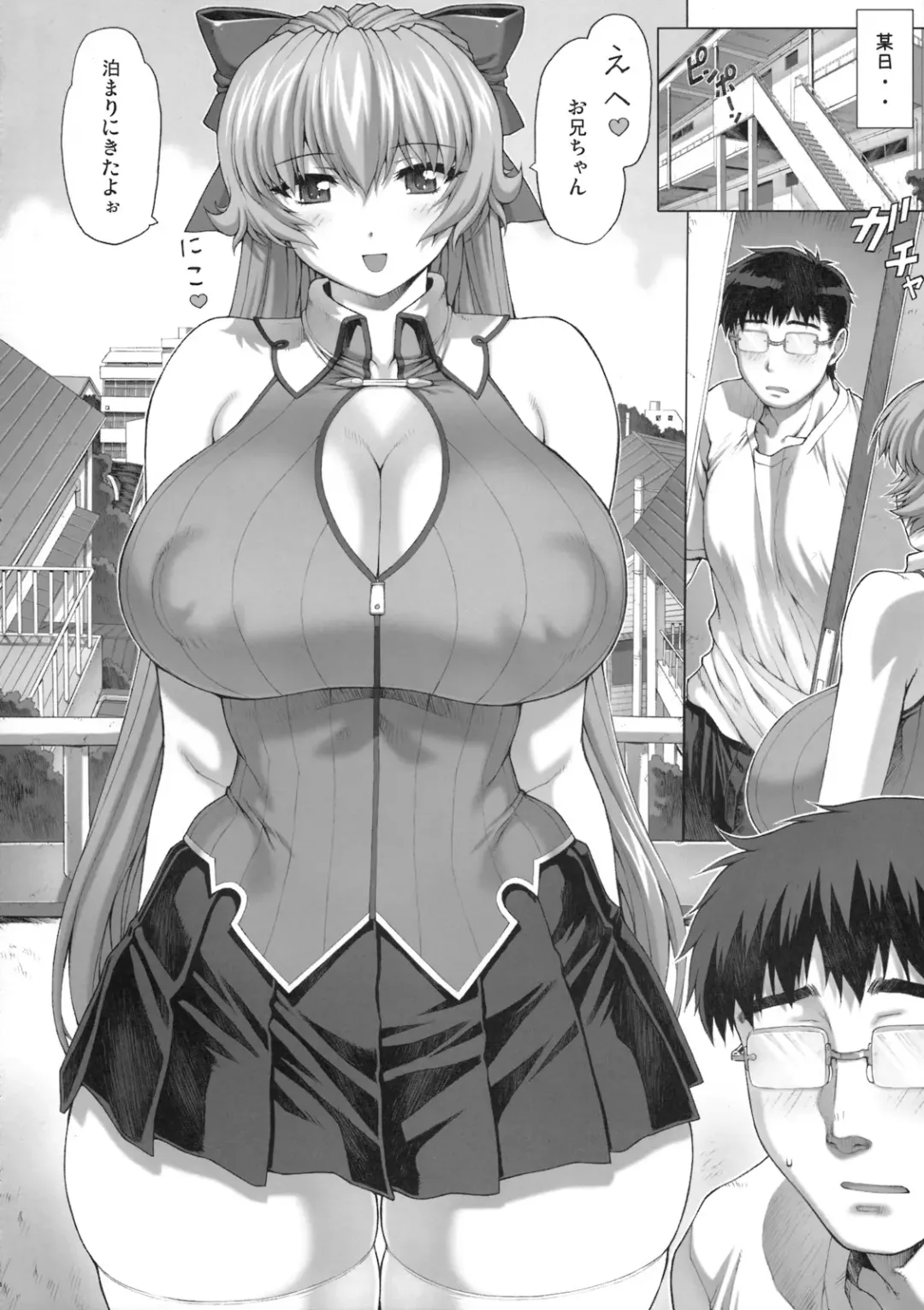 [Mogudan - Nyangorou] Maid-san no Hon - Boku no Imouto Hen Fhentai - Page 5