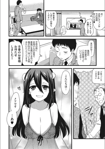 [Hijiri Tsukasa] ONA-ASSI! ~Ero Mangaka no Onanie o Tetsudau Shigoto~ Fhentai.net - Page 126