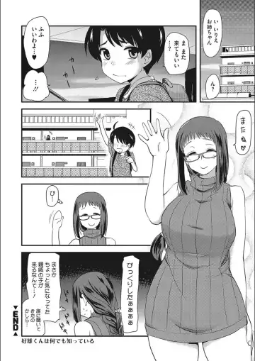 [Hijiri Tsukasa] ONA-ASSI! ~Ero Mangaka no Onanie o Tetsudau Shigoto~ Fhentai.net - Page 202