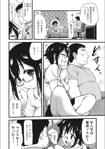 [Hijiri Tsukasa] ONA-ASSI! ~Ero Mangaka no Onanie o Tetsudau Shigoto~ Fhentai.net - Page 24