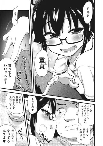 [Hijiri Tsukasa] ONA-ASSI! ~Ero Mangaka no Onanie o Tetsudau Shigoto~ Fhentai.net - Page 25