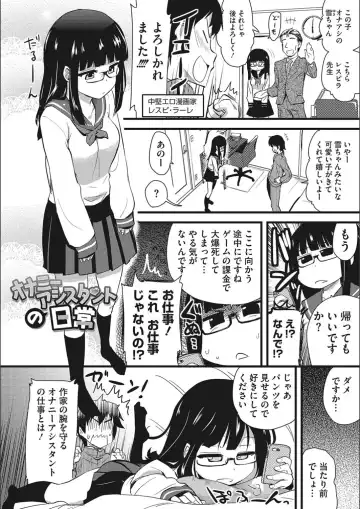 [Hijiri Tsukasa] ONA-ASSI! ~Ero Mangaka no Onanie o Tetsudau Shigoto~ Fhentai.net - Page 40