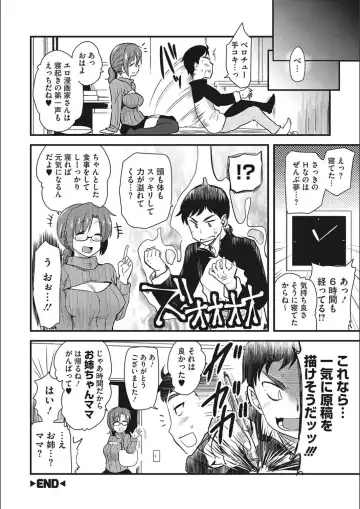 [Hijiri Tsukasa] ONA-ASSI! ~Ero Mangaka no Onanie o Tetsudau Shigoto~ Fhentai.net - Page 68