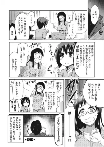 [Hijiri Tsukasa] ONA-ASSI! ~Ero Mangaka no Onanie o Tetsudau Shigoto~ Fhentai.net - Page 86