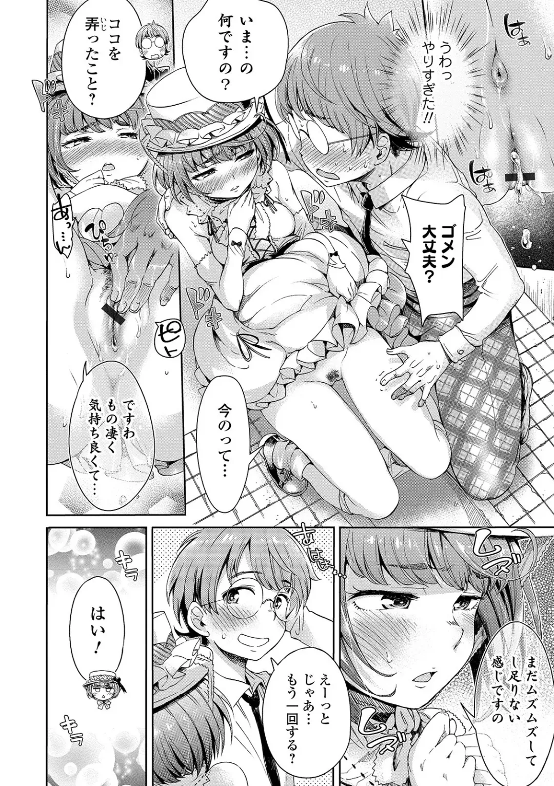 [H9] Mechax Shiyo Fhentai.net - Page 34