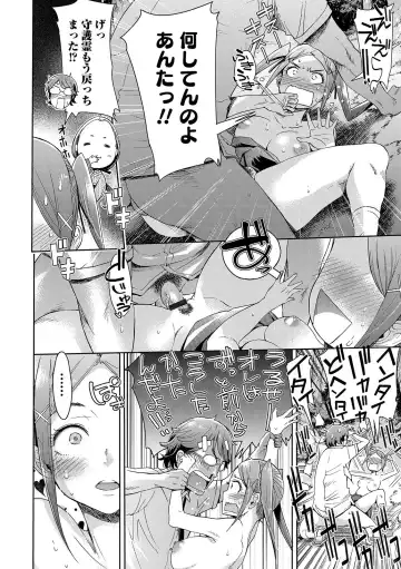 [H9] Mechax Shiyo Fhentai.net - Page 114