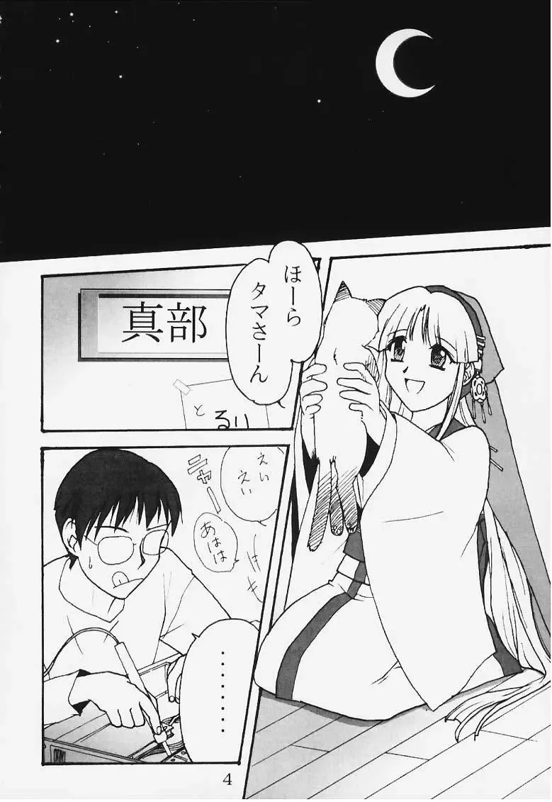 [Ribahara Aki] Ura Ruriiro no Yuki Fhentai - Page 2