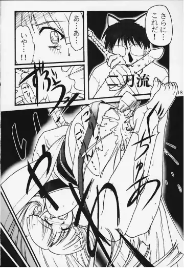 [Ribahara Aki] Ura Ruriiro no Yuki Fhentai - Page 16