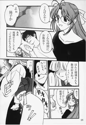 [Ribahara Aki] Ura Ruriiro no Yuki Fhentai - Page 24