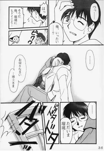 [Ribahara Aki] Ura Ruriiro no Yuki Fhentai - Page 33