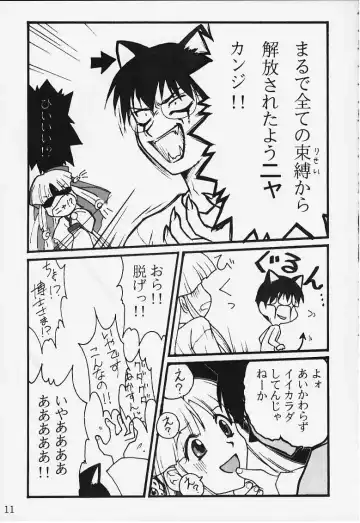 [Ribahara Aki] Ura Ruriiro no Yuki Fhentai - Page 9