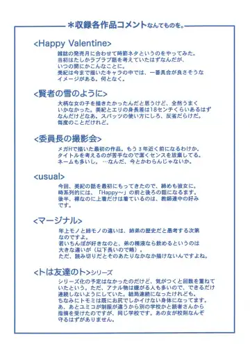 [Kokonoki Nao] Virgin Fhentai - Page 206