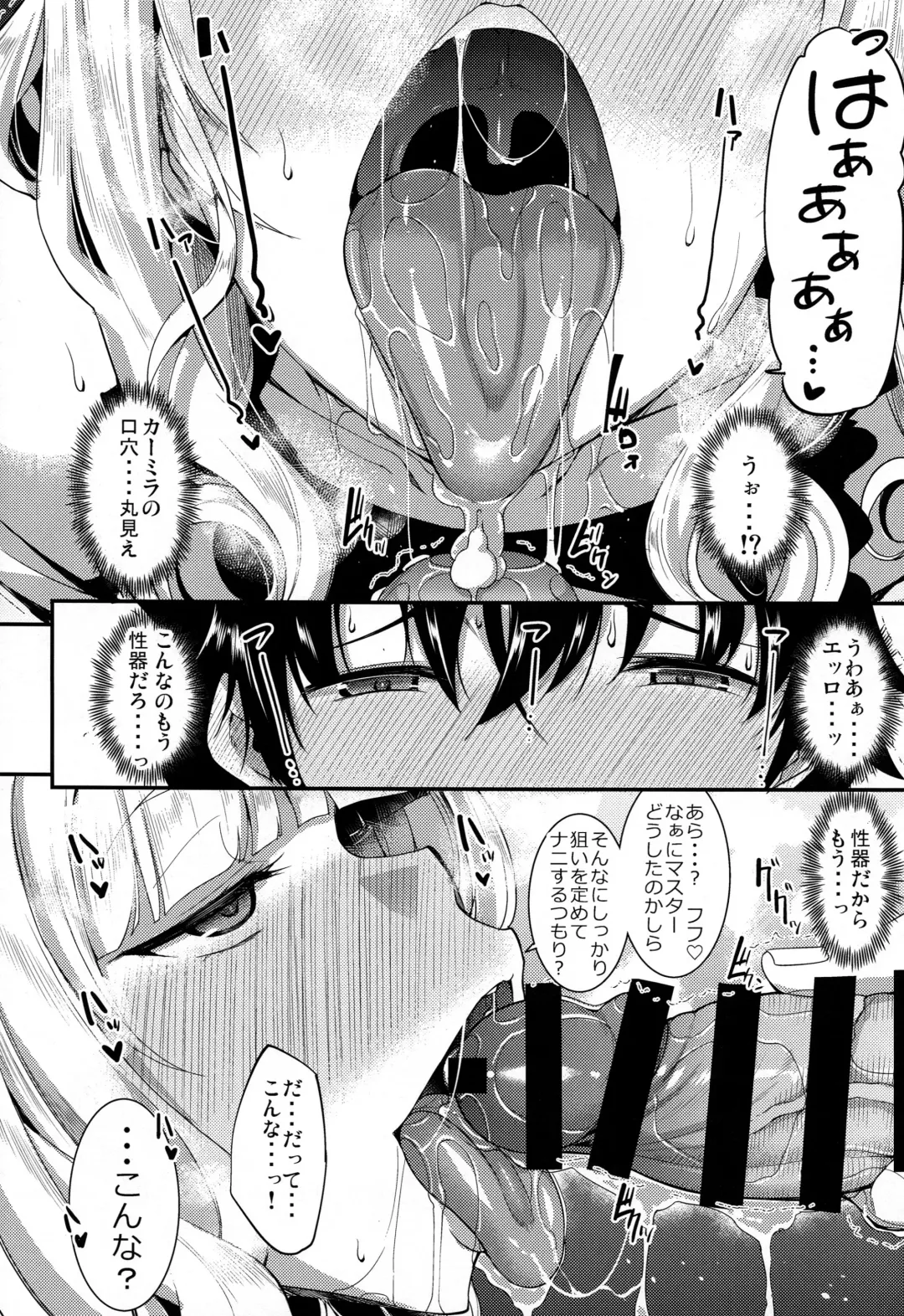 [Fue] Carmilla-san to Sugosu Kyuujitsu wa Yasumenai. Fhentai - Page 11
