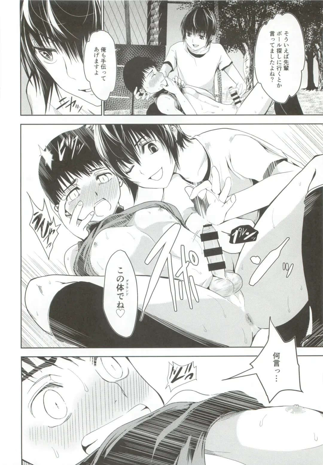 [Tannu] Uchi no Captain ga Ura de Kossori Onani Shitemashite Fhentai - Page 19