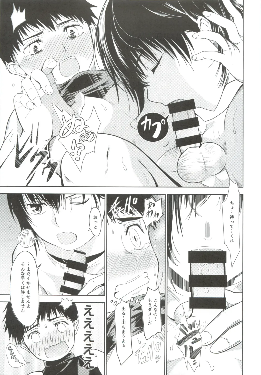 [Tannu] Uchi no Captain ga Ura de Kossori Onani Shitemashite Fhentai - Page 22