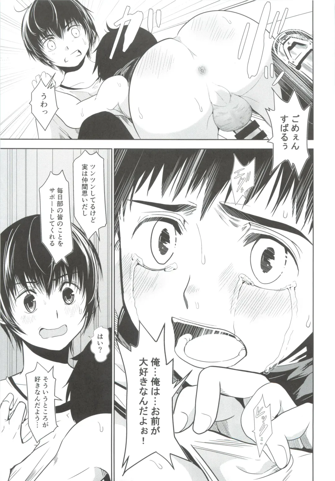 [Tannu] Uchi no Captain ga Ura de Kossori Onani Shitemashite Fhentai - Page 28