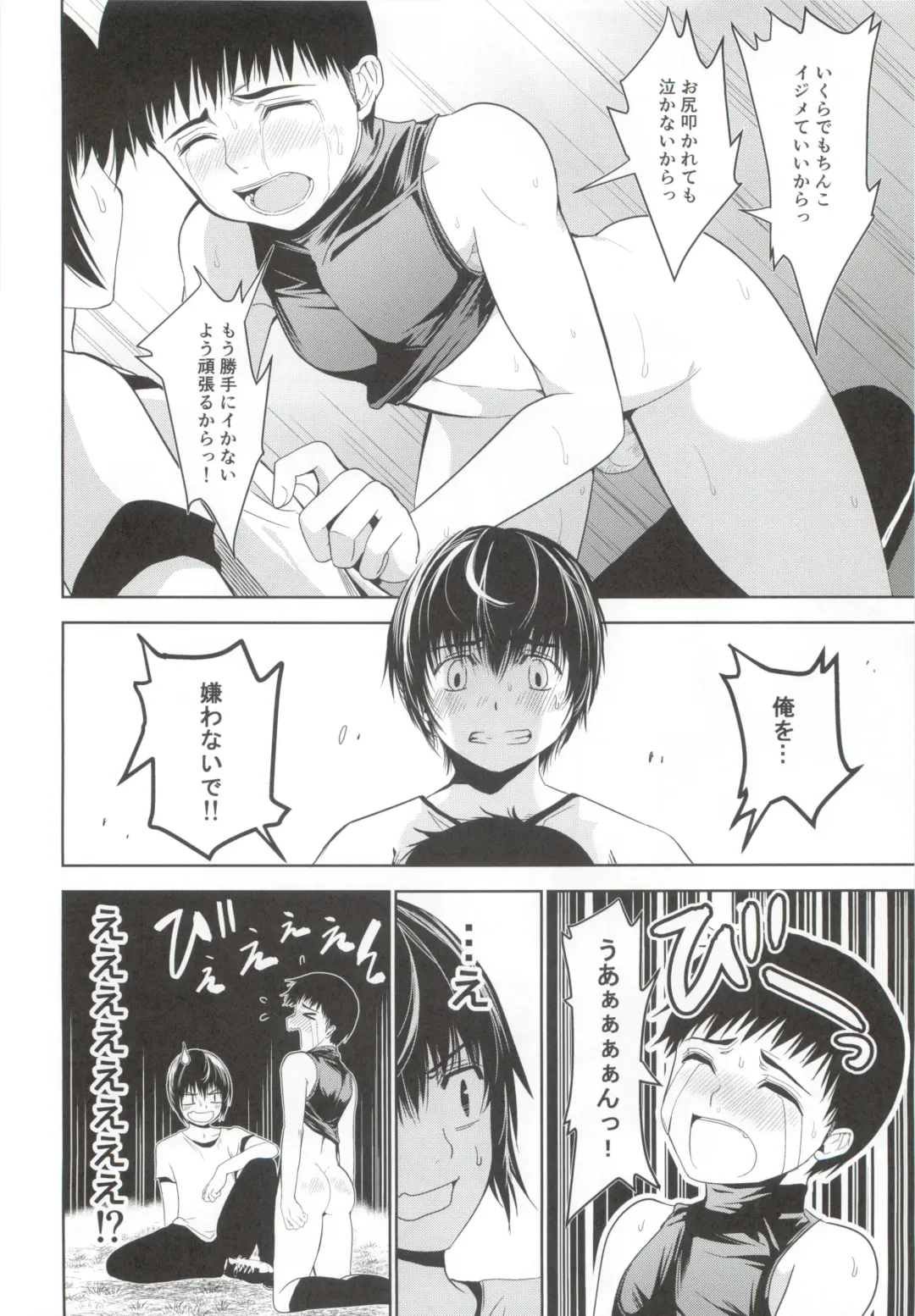 [Tannu] Uchi no Captain ga Ura de Kossori Onani Shitemashite Fhentai - Page 29