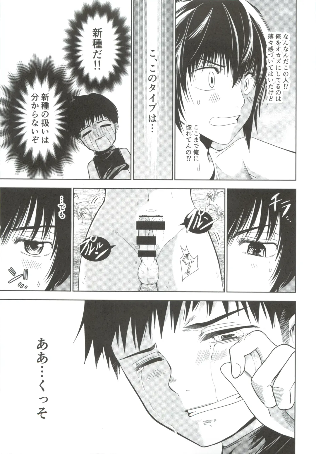 [Tannu] Uchi no Captain ga Ura de Kossori Onani Shitemashite Fhentai - Page 30