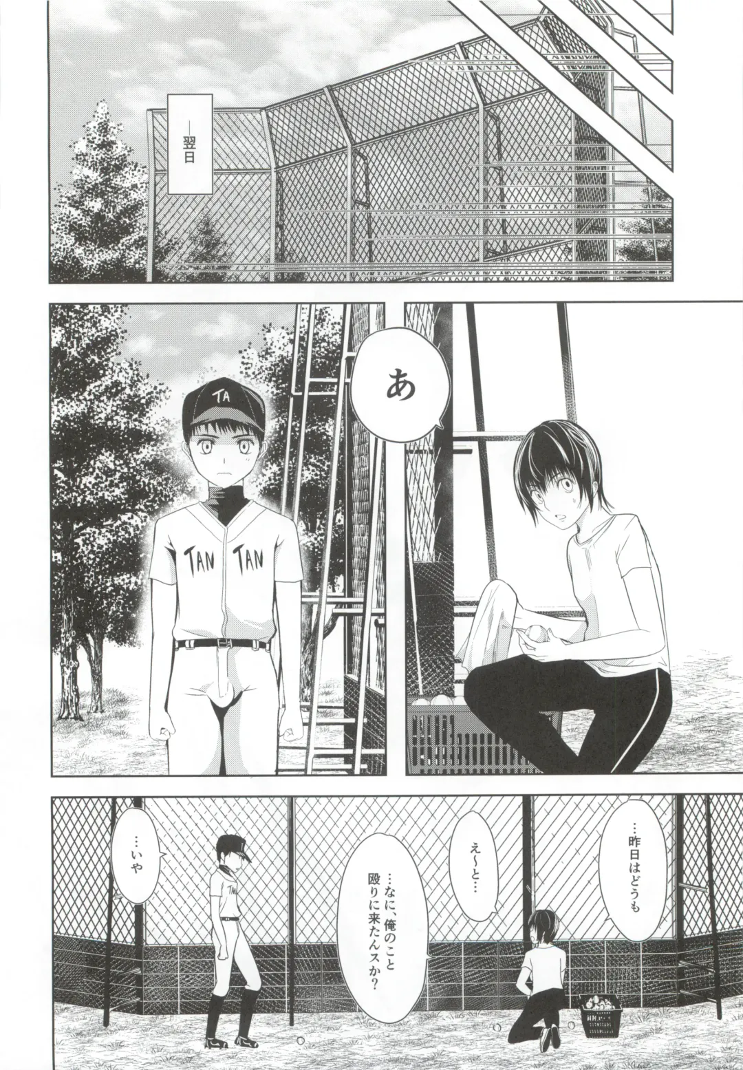 [Tannu] Uchi no Captain ga Ura de Kossori Onani Shitemashite Fhentai - Page 39