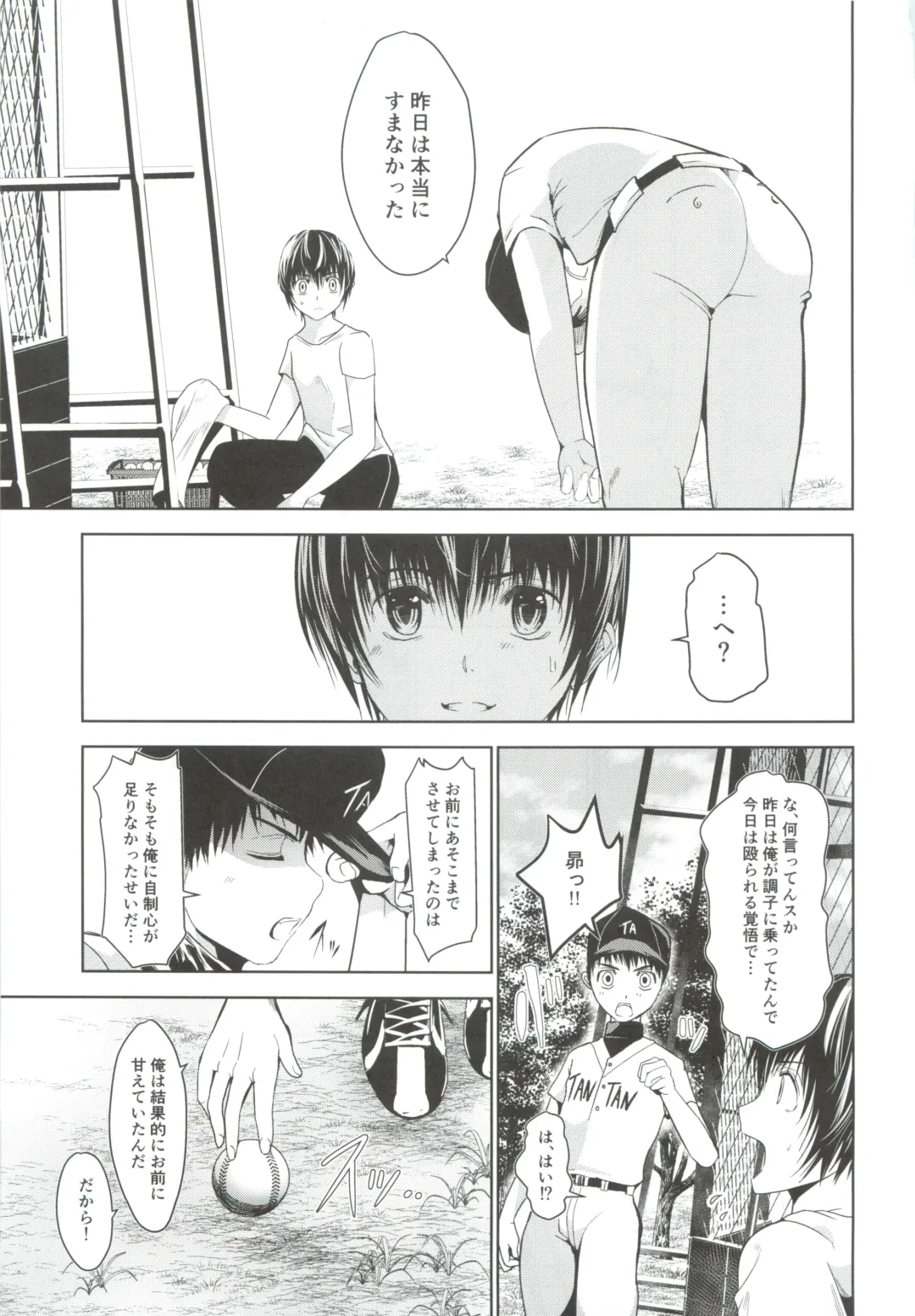 [Tannu] Uchi no Captain ga Ura de Kossori Onani Shitemashite Fhentai - Page 40