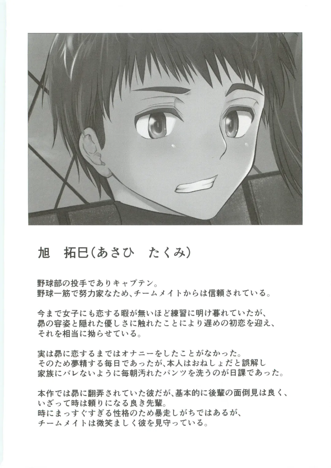 [Tannu] Uchi no Captain ga Ura de Kossori Onani Shitemashite Fhentai - Page 43